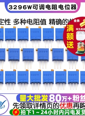 3296W电位器精密可调电阻多圈式103/10K/20K50K1K5K100欧100K500K