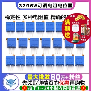 20K50K1K5K100欧100K500K 10K 3296W电位器精密可调电阻多圈式 103