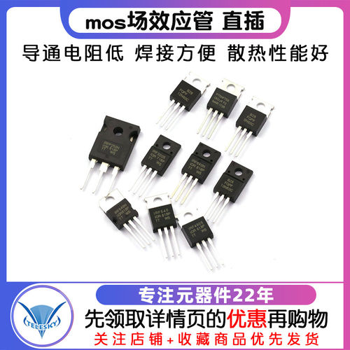 IRF540NPBF mos场效应管  专注元器件20年