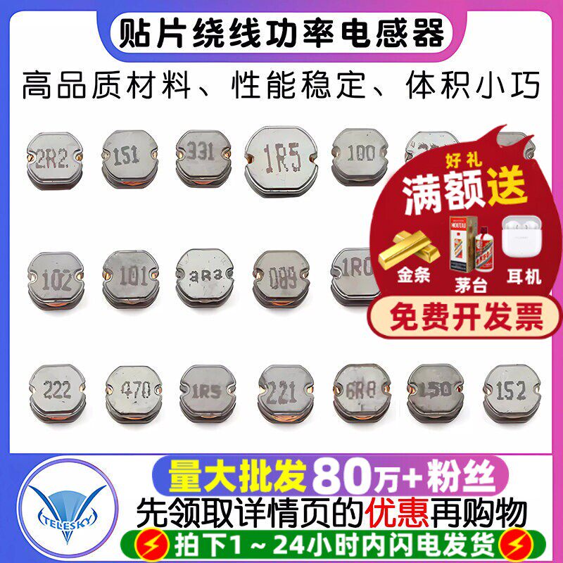 CD43贴片绕线功率电感器1 3.3 4.7 10 22 47UH 100 220 330 470uH