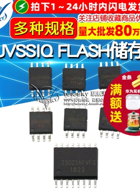 W25Q128FVSIG 25Q128JVSQ W25Q80 32FVSSIG 64JVSSIQ FLASH储存器