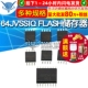 64JVSSIQ W25Q128FVSIG 32FVSSIG W25Q80 FLASH储存器 25Q128JVSQ