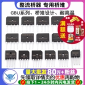 3510整流桥器式 810 电磁炉专用桥堆25A GBU808 1510 35A GBJ2510