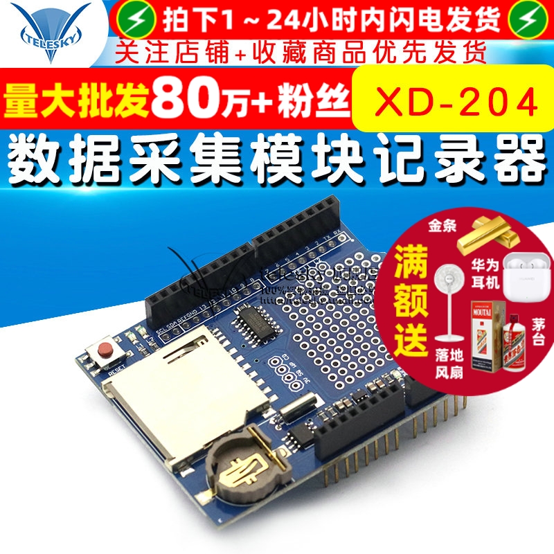 XD-204数据采集模块记录器模块