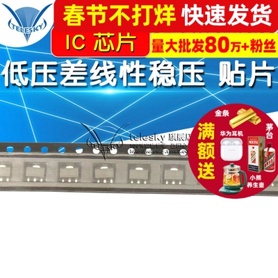低压差线性稳压 贴片 XC6203E332PR (LDO) IC 芯片 SOT-89（2个）