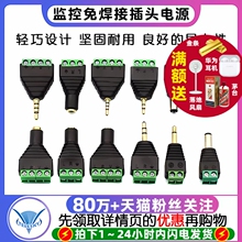 3.5MM 5.5*2.5MM镀金双声道音频耳机插头立体声转接头免焊接端子