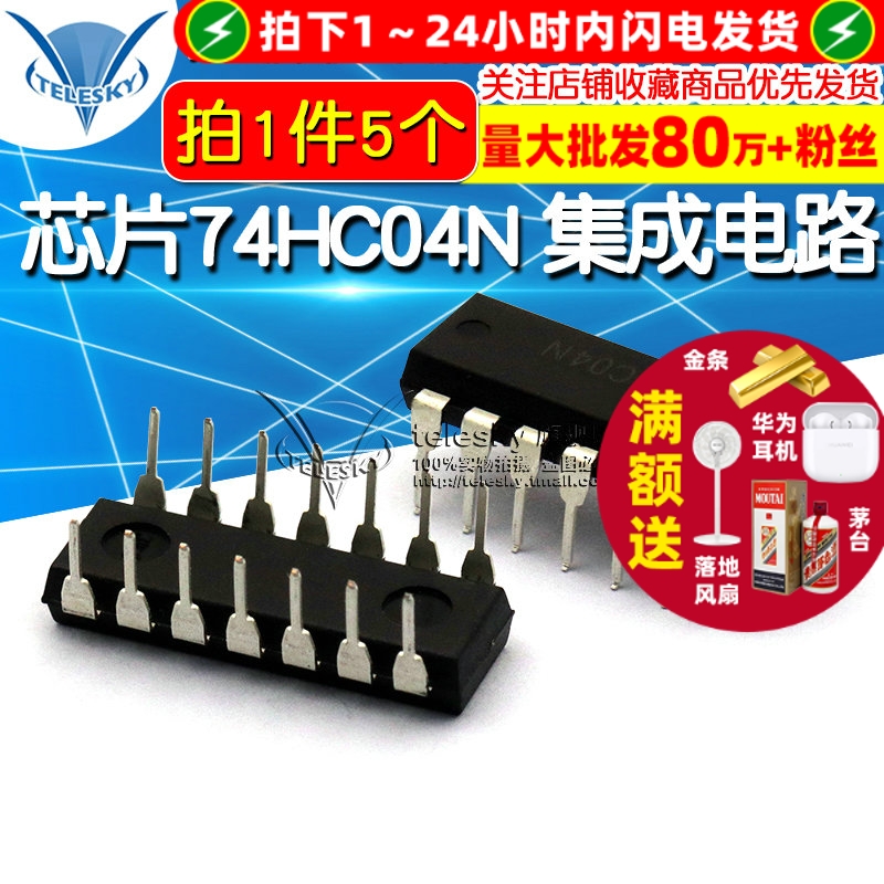 芯片74HC04N 拍一件=5个  专注元器件20年