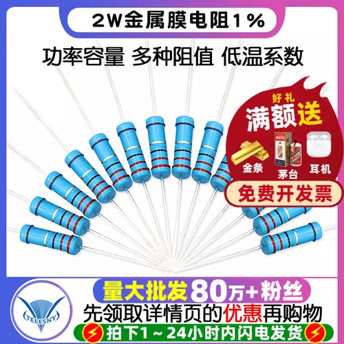 金属膜电阻器大全五色环100欧姆