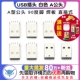 A型公头 90度脚 焊板 USB插头 10个 A公头 直插式 白色