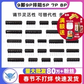 5.1K A103J 4.7K 20K100 8脚9脚9P 103 102 排阻5P 10K 512