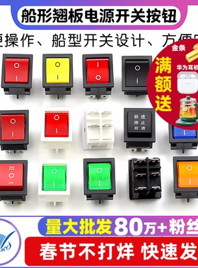 KCD4 电焊机开关船型开关电源 船形翘板电源开关按钮6A 30A250V