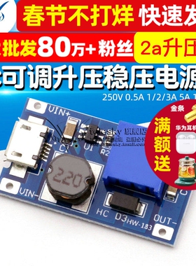 2aDC-DC可调升压稳压电源模块板2577宽压输入2/24V升5/9/12/28V