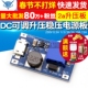 DC可调升压稳压电源模块板2577宽压输入2 24V升5 2aDC 28V