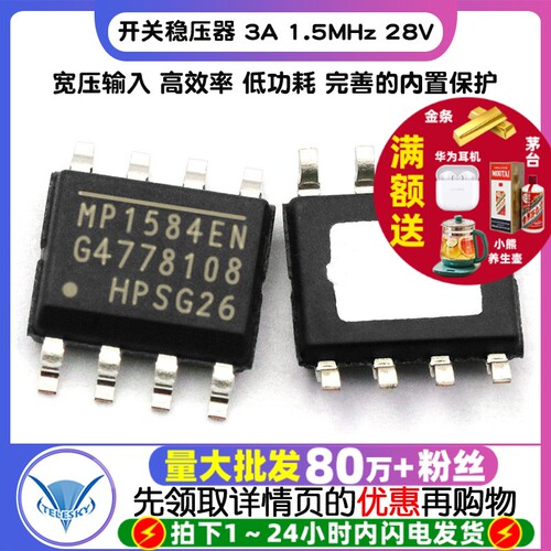 MP1584EN-LF-Z 开关稳压器 3A 1.5MH