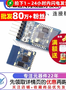 BT16 4.2蓝牙模块串口透传串口透传无线蓝牙模块BLE 替换CC2541