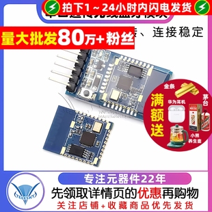 BT16 替换CC2541 4.2蓝牙模块串口透传串口透传无线蓝牙模块BLE