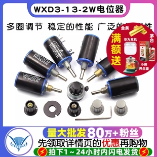 4.7K 100K 47K 22K 10K 3.3K 2.2K 精密多圈电位器1K WXD3