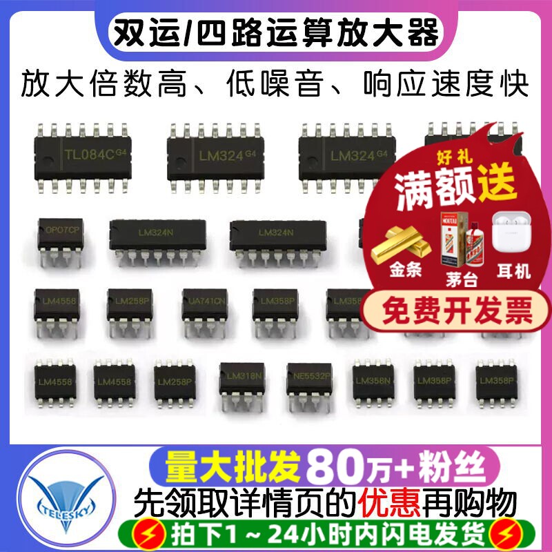 LM324N LM324双运/四路运算放大器LM224/258/358/386芯片集成电路