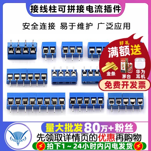 KF301-2P接线端子PCB端子接线柱