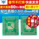 100LQFP贴片直插 FQFP 0.8mm转接板 0.5 TQFP 2个