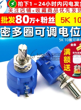 TELESKY 3590S-2-502L 精密多圈电位器 5K 10圈可调电阻器