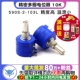 3590S 10K 精密多圈电位器 10圈可调电阻器 103L TELESKY