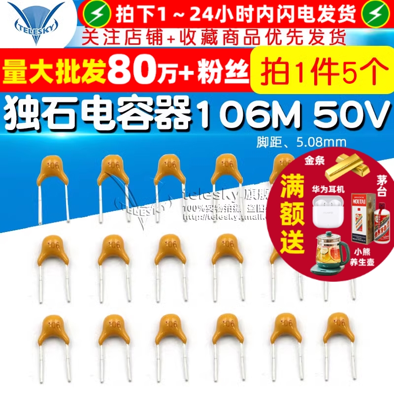 独石电容器10UF106106M50V20%