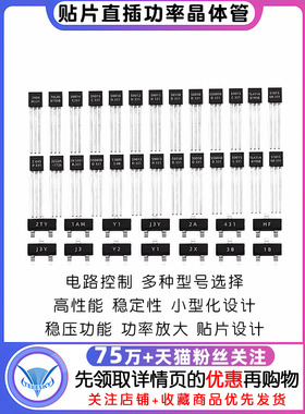 晶体管S8550 Ss8050 9013 9014 Tl431三级78L05功率晶体管贴片Pnp