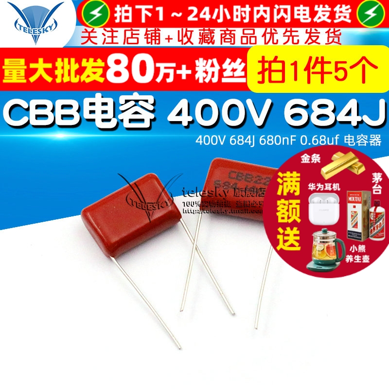 CBB电容400V684J680nF0.68uf