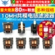 线径0.27MM共模电感滤波器7 10MH 电感器 UU9.8 2个 uf9.8