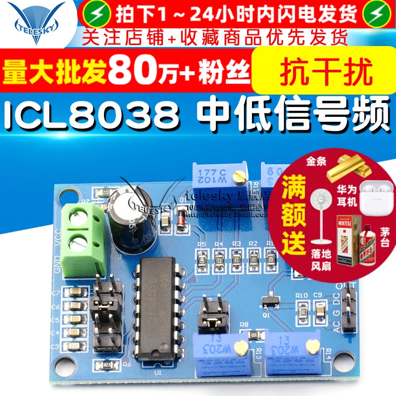ICL8038中低信号频信号源波形