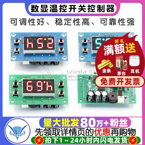 温控开关温控器数字温度控制器