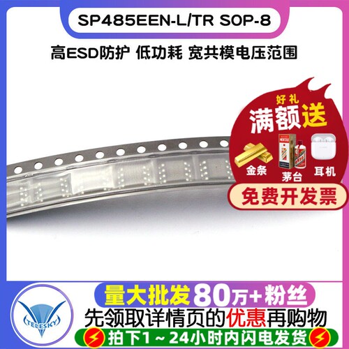 驱动器 拍1件=2个  专注元器件20年