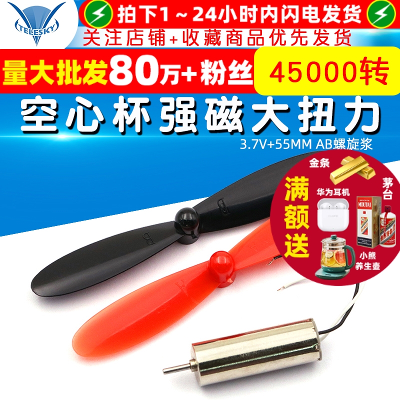 720空心杯电机强磁大扭力小马达