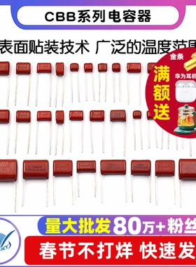 CBB电容器100V 63v 250v 400V 630V 104J 0.1uf 100nF 105J 2.2UF