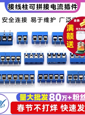 KF301-2P/3P/4P位接线端子PCB端子5.08MM接线柱可拼接大电流插件