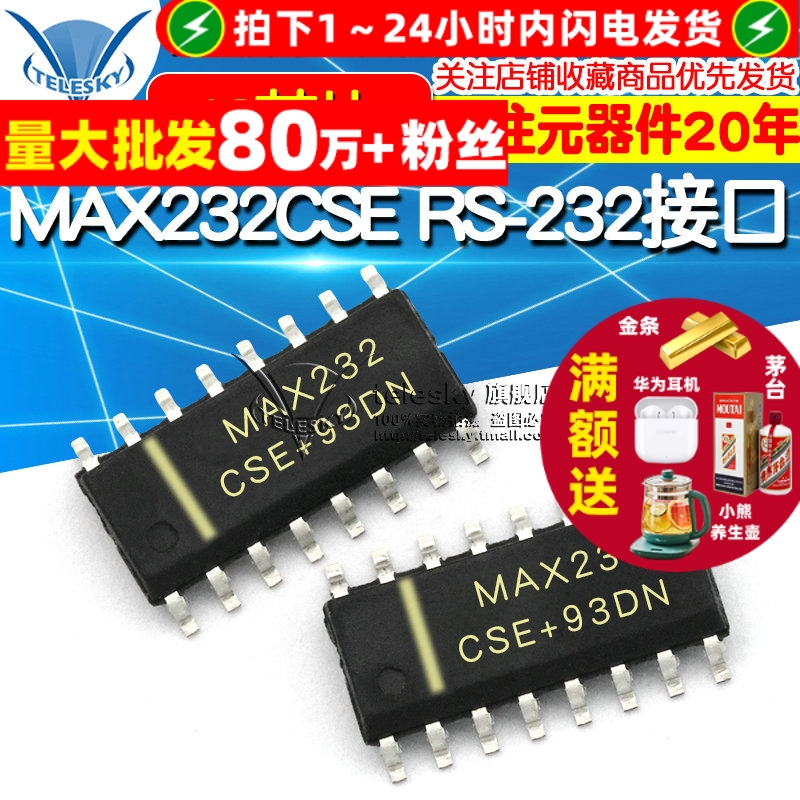 MAX232CSE RS-232接口IC  专注元器件20年
