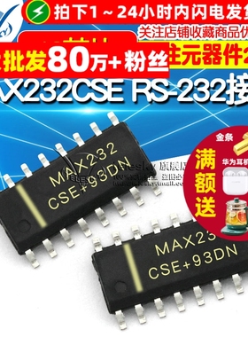 TELESKY 贴片MAX232CSE RS-232接口IC 芯片双收发器SOP-16
