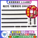 30P镀金插针 单排针双排针铜间距2.54MM1