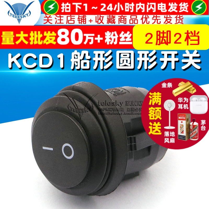 船型开关船形圆形开关带防水盖