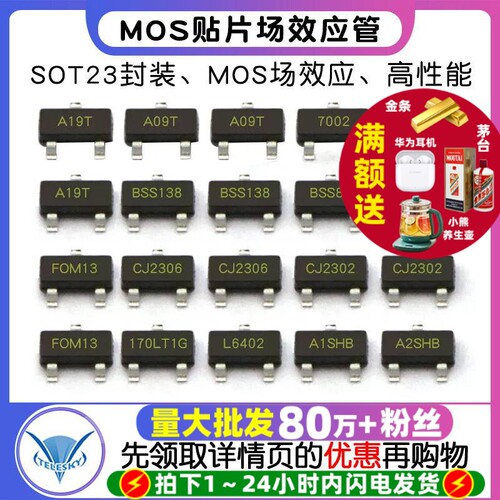 MOS场效应管AO34002N7002三极管
