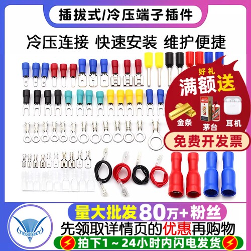 插拔式接线冷压端子铜接片母接头