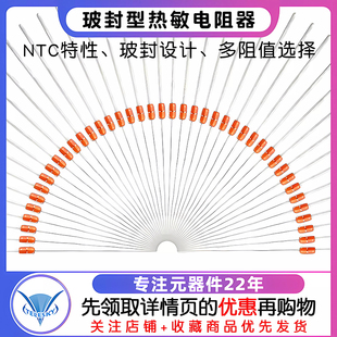 100K 玻封型热敏电阻器MF58 50K NTC电磁炉温度传感器 5K15K 500K