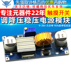 công tắc cảm biến chuyển động DC-DC có thể điều chỉnh bước xuống quy định mô-đun cung cấp điện bảng 4 ~ 38V công suất cao 96% hiệu suất gợn sóng thấp 5A cảm ứng chuyển động cảm biến chuyển động hồng ngoại