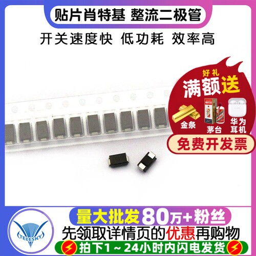 贴片肖特基整流二极管SR160SS16