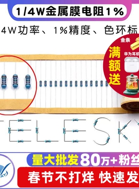 1/4W金属膜电阻1% 色环电阻器18K20K22K24K27K30K33K36K39K220K