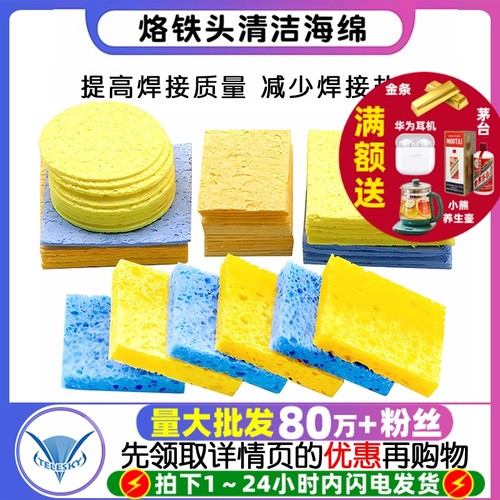 高温海绵电烙铁海绵垫