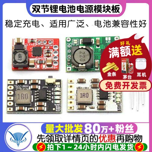 TP5100充电管理电源模块板锂电池