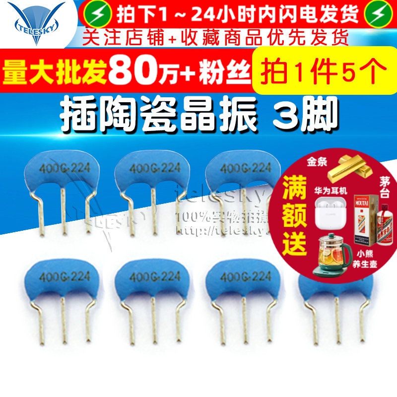 CSTLS4M00G53-B04MHz陶瓷晶振