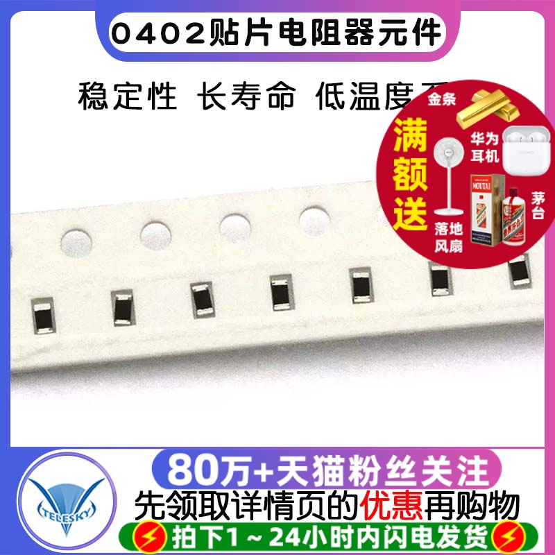 0402贴片电阻大全1K10K2.222R